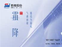 勝維股份 | 霜降